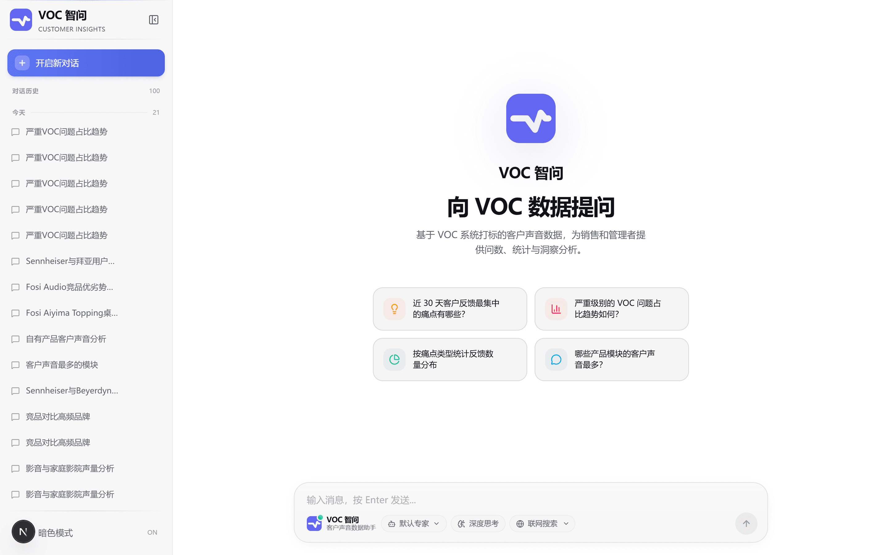 普通业务用户 核心界面截图